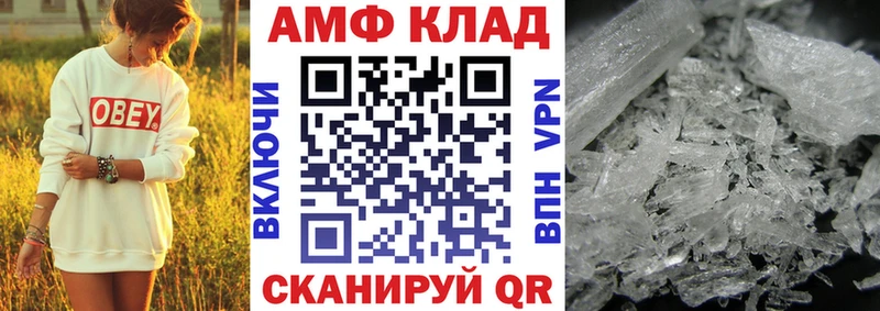 Амфетамин VHQ  Власиха 