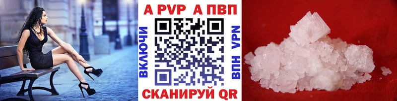 A-PVP Соль  Власиха 