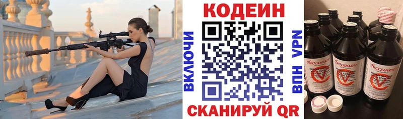 где купить наркоту  Власиха  сайты даркнета формула  Codein Purple Drank 
