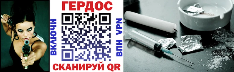 ГЕРОИН гречка  Власиха 