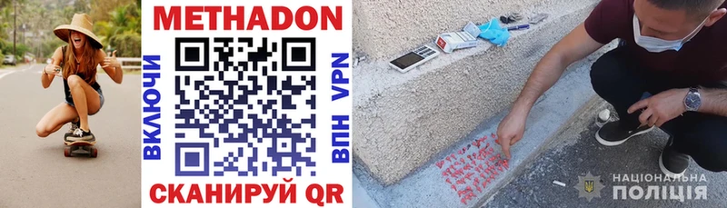 хочу наркоту  Власиха  Метадон methadone 